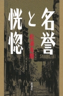 貨物輸送無料 勝絶と夢心地 松浦寿輝 巻き Daemlu Cl