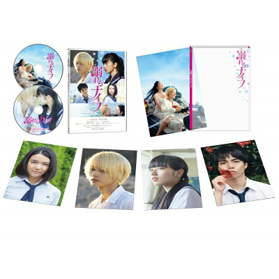 溺れるナイフ Blu-rayコレクターズ・エディション＜2枚組＞ 【BLU-RAY DISC】