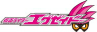 仮面ライダーエグゼイド Blu-ray COLLECTION 04