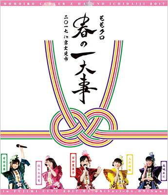 ももいろクローバーZ / ももクロ春の一大事2017 in 富士見市 LIVE Blu-ray 【BLU-RAY DISC】｜HMV＆BOOKS online 1号店