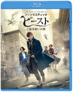 ファンタスティック・ビーストと魔法使いの旅 【BLU-RAY DISC】画像