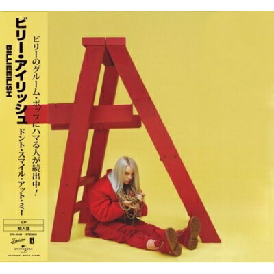 楽天市場】BILLIE EILISH / Happier Than Ever (帯付 / 2枚組アナログ