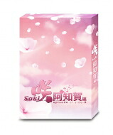 ドラマ「咲-Saki-阿知賀編 episode of side-A」豪華版DVD-BOX 【DVD】