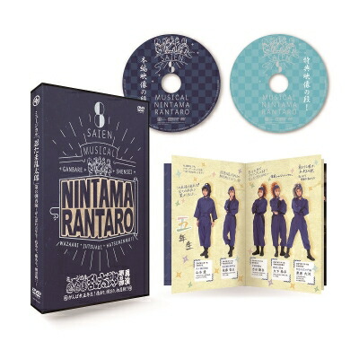 DVD『ミュージカル「忍たま乱太郎」第8弾再演 ～がんばれ五年生！技あり、術あり、初忍務！！～』 【DVD】