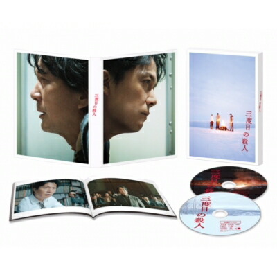 『三度目の殺人』＜Blu-ray スペシャルエディション＞ 【BLU-RAY DISC】