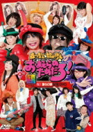 森川智之 / 桧山修之 / 神谷浩史 / 杉田智和 / 保志総一朗 / 三木眞一郎 / 森川智之と檜山修之のおまえらのためだろ!祝!第50弾記念DVD 鱚 KISU 【DVD】