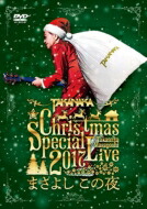 高中正義 タカナカマサヨシ / 高中正義 Christmas Special Live 2017 “まさよし この夜" 【DVD】