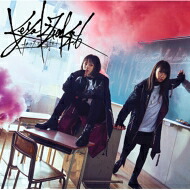 風に吹かれても(TYPE-C)/欅坂46 風に吹かれても (Special Edition)／欅坂46｜音楽ダウンロード・音楽