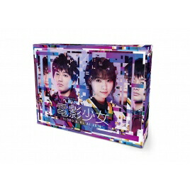 ◆電影少女-VIDEO GIRL MAI 2019- Blu-ray BOX 楽天市場】電影少女 VIDEO GIRL MAI 2019 DVD BOX [DVD] : DVD＆Blu