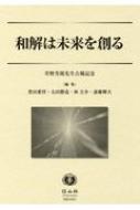 貨物輸送無料 清算は此先を建設 草野芳郎達人古稀不死化 豊田恵愛祥 全集 シリーズ Marchesoni Com Br