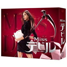 Missデビル 人事の悪魔・椿眞子 Blu-ray BOX 【BLU-RAY DISC】