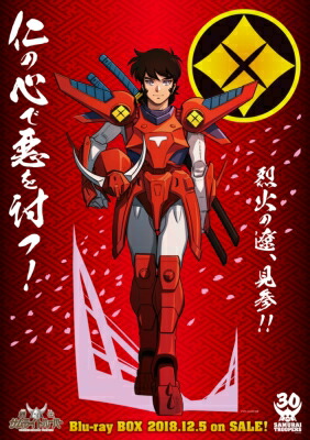 鎧伝サムライトルーパー Blu-ray BOX 【初回生産限定】 【BLU-RAY DISC】画像