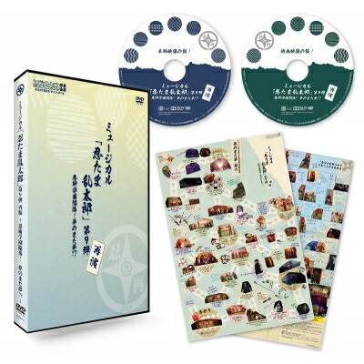 DVD『ミュージカル「忍たま乱太郎」第9弾再演～忍術学園陥落！夢のまた夢!?～』 【DVD】