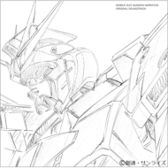 澤野弘之 / 機動戦士ガンダムNT オリジナル・サウンドトラック 【CD】画像