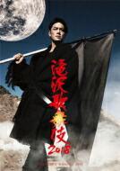 滝沢秀明 タキザワヒデアキ / 滝沢歌舞伎2018 (Blu-ray) 【BLU-RAY DISC】
