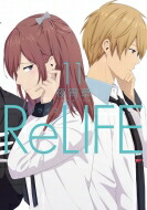 ReLIFE 11 アース・スターコミックス / 夜宵草 【本】画像