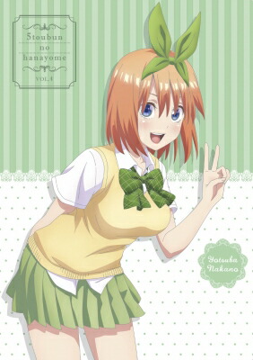 五等分の花嫁 4 【BLU-RAY DISC】