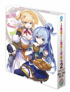 新品即決 楽天市場 送料無料 この素晴らしい世界に祝福を 2 Blu Ray Box Blu Ray Disc Hmv Books Online 1号店 保存版 Lexusoman Com