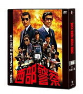 西部警察 40th Anniversary Vol.6 【DVD】