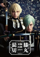 ミュージカル『刀剣乱舞』 髭切膝丸 双騎出陣2019 ～SOGA～【Blu-ray】 【BLU-RAY DISC】