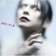 【初回限定盤】BUCK-TICK 櫻井敦司 DVD LONGINUS 初回限定盤】BUCK-TICK 櫻井敦司 DVD LONGINUS