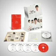 まだ結婚できない男 DVD-BOX 【DVD】|HMV&BOOKS online 1号店