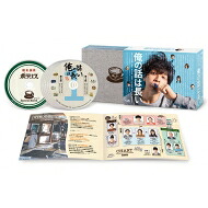 「俺の話は長い」DVD BOX 【DVD】｜HMV＆BOOKS online 1号店