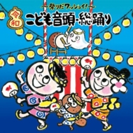 楽天市場】ロック民謡 ベスト～粋だぜ!ニッポン! 【CD】 : HMV＆BOOKS