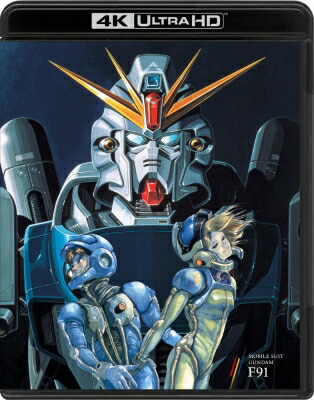 機動戦士ガンダムF91 4KリマスターBOX（4K ULTRA HD Blu-ray & Blu-ray Disc 2枚組）【特装限定版】 【BLU-RAY DISC】