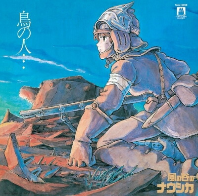 【34】風の谷のナウシカ　シンフォニー編レコードの付録　公開プレビューフィルム 34】風の谷のナウシカ シンフォニー編レコードの付録 公開
