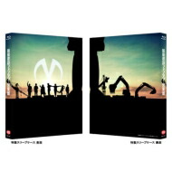 前田建設ファンタジー営業部 （特装限定版）【Blu-ray】 【BLU-RAY DISC】画像