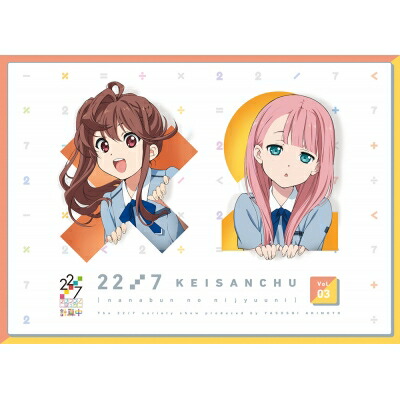 新着商品 楽天市場 送料無料 22 7 計算中 3 Blu Ray Disc Hmv Books Online 1号店 超美品 Www Kioskogaleria Com
