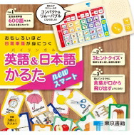 送料無料 滑稽ほど日常単語が肉体につく英語 日本語 バイリンガル かるた New粋 東京韋編出す商種類 ムック Kaspia Receptions Com