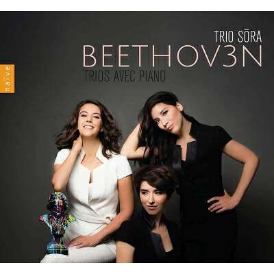 【輸入盤】 Beethoven ベートーヴェン / ピアノ三重奏曲集　トリオ・ソーラ（3CD） 【CD】