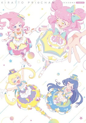 キラッとプリ☆チャン シーズン3 Blu-ray BOX vol.01 【BLU-RAY DISC】|HMV&BOOKS online 1号店