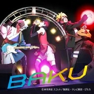 楽天市場 いきものがかり Baku Cd Maxi Hmv Books Online 1号店