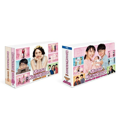 「逃げるは恥だが役に立つ」 ガンバレ人類！新春スペシャル！！＆ムズキュン！特別編 Blu-ray BOX 【BLU-RAY DISC】
