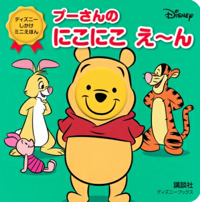 くまのプーさん　絵本セット　洋書　little book くまのプーさん 絵本 洋書 ミニサイズ 2BOX 16冊セット - メルカリ
