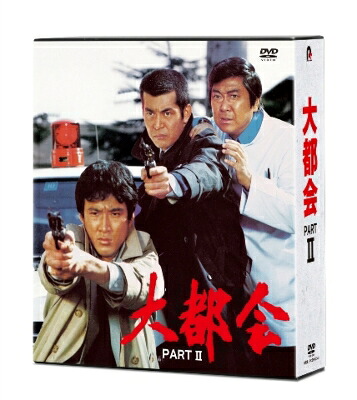 大都会 PARTII 【DVD】｜HMV＆BOOKS online 1号店 10,757円