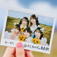 送料無料 わーすた 詠み人知らずの青春歌 ラブソング Blu Ray Cd Maxi Butlerchimneys Com