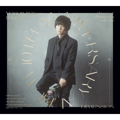 送料無料 佐々木喜英 ササキヨシヒデ Yoshihide Sasaki 10th Anniversary Album Dimension 初回生産限定盤 Cd Psicologosancora Es