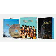 貨物輸送無料 半径1メータの君上 年長を向いて歩こう スペシャル 版 Blu Ray Disc Upntabasco Edu Mx