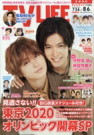 楽天市場 Ray レイ 21年 9月号 Ray編集部 雑誌 Hmv Books Online 1号店
