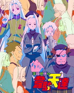 平穏世代の韋駄天達 2【完全生産限定版】 【DVD】|HMV&BOOKS online 1号店