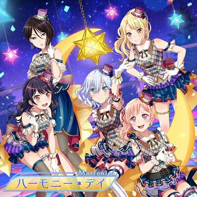 Morfonica / ハーモニー・デイ 【Blu-ray付生産限定盤】 【CD Maxi】