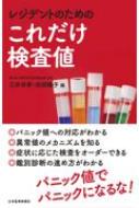 本『田中ビネー知能検査法 1987年全訂版』 本『田中ビネー知能検査法 1987年全訂版』 87年度全訂版