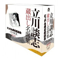 立川談志 タテカワダンシ / 立川談志 蔵出し名席集 にっかん飛切落語会 CD-BOX 其之弐 (1978～1988) 【CD】｜HMV＆BOOKS online 1号店