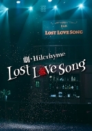Hilcrhyme ヒルクライム / 劇・Hilcrhyme -Lost love song- 【DVD】画像