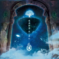 【直筆サイン入り】HAGANE「TOP OF THE TOWER」CD+DVD CD/HAGANE/TOP OF THE TOWER (CD+DVD) (初回限定盤) 特典付き