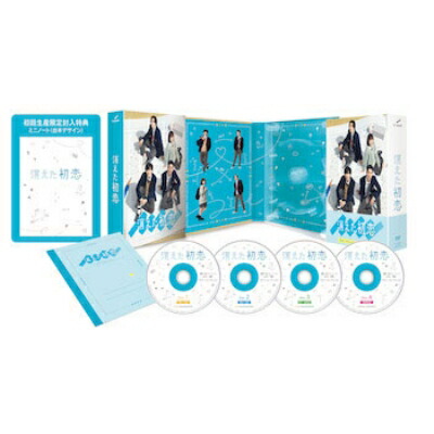 消えた初恋 DVD-BOX 【DVD】
